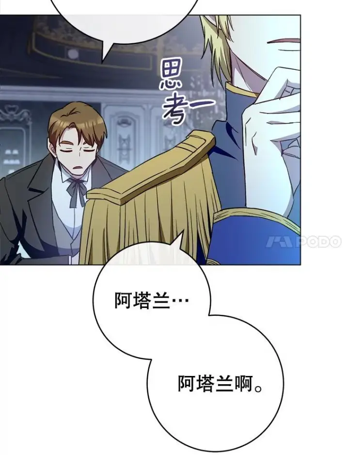 漫画《皇家厨师小姐》125.第2轮考试第7张图