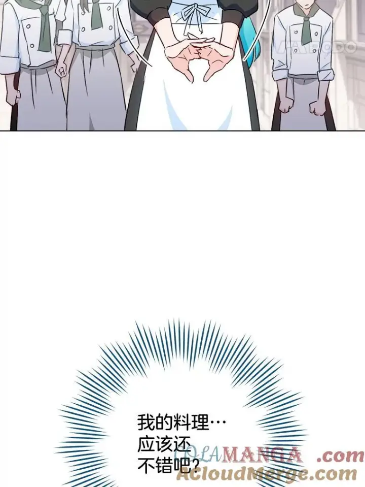漫画《皇家厨师小姐》125.第2轮考试第73张图