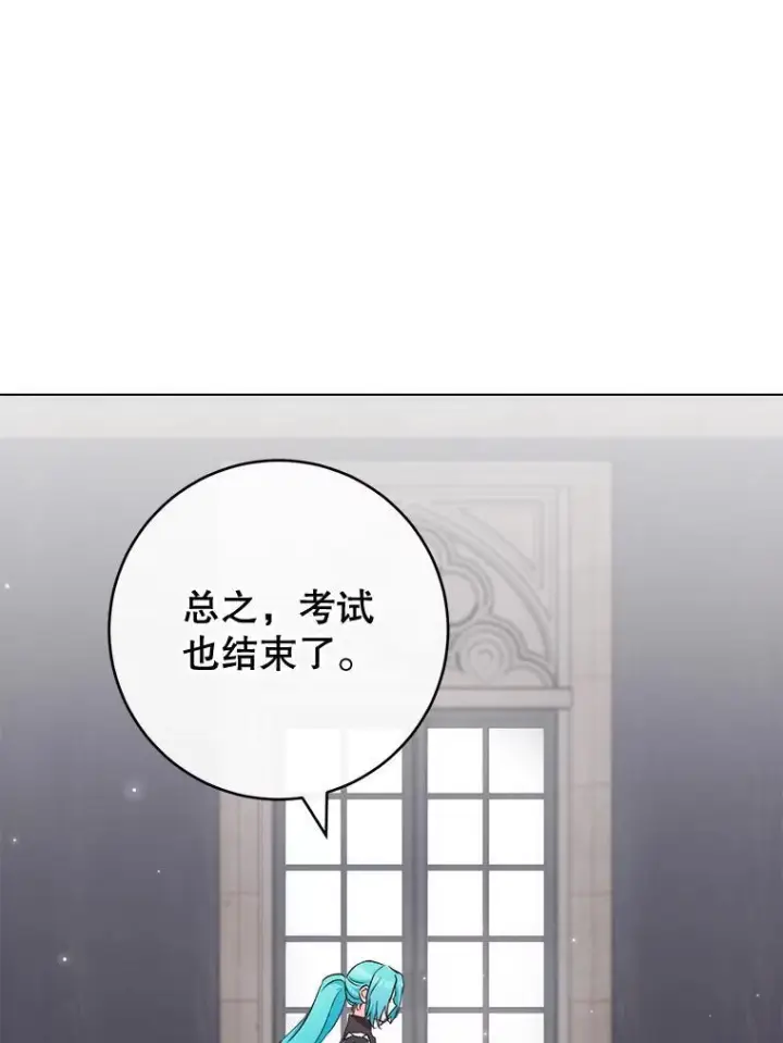 漫画《皇家厨师小姐》125.第2轮考试第75张图