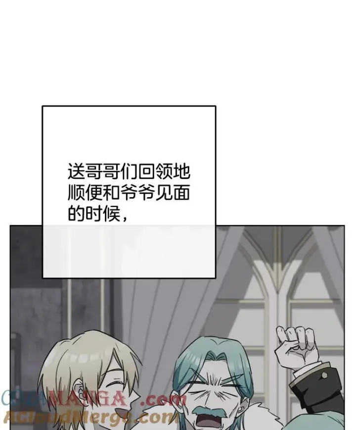 漫画《皇家厨师小姐》125.第2轮考试第77张图