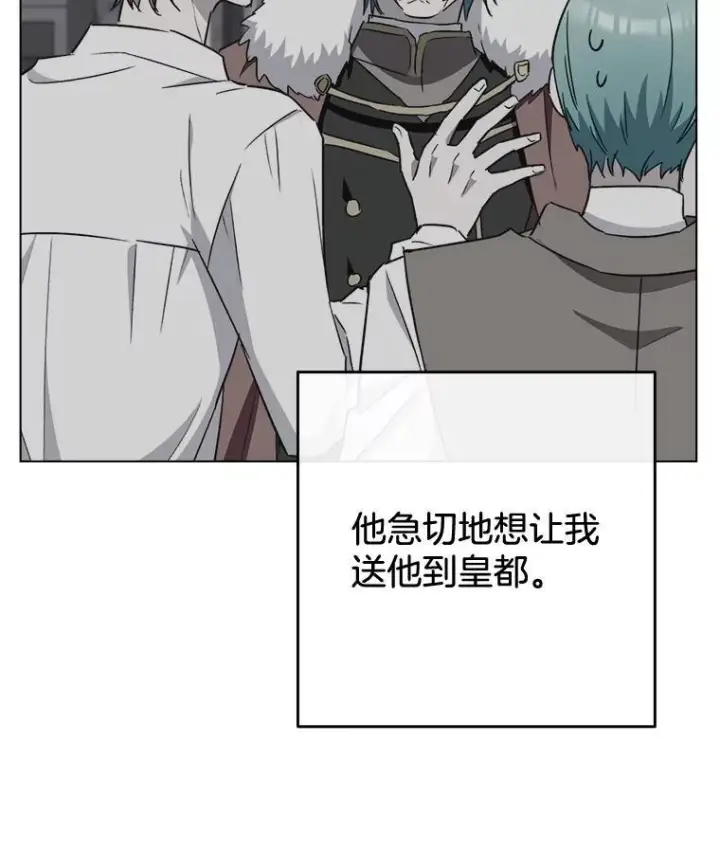 漫画《皇家厨师小姐》125.第2轮考试第78张图