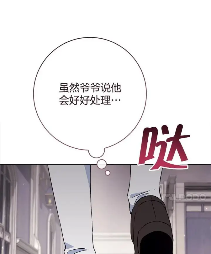 漫画《皇家厨师小姐》125.第2轮考试第79张图