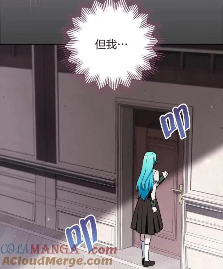 漫画《皇家厨师小姐》125.第2轮考试第81张图