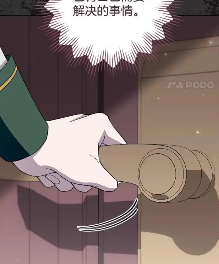 漫画《皇家厨师小姐》125.第2轮考试第83张图