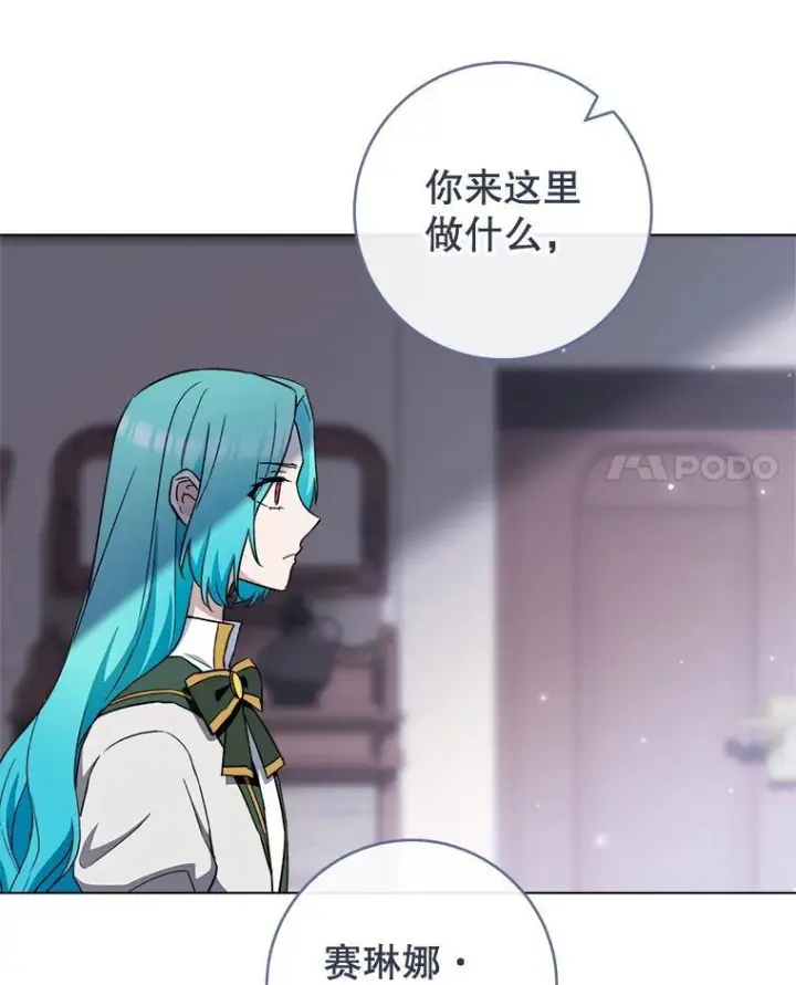 漫画《皇家厨师小姐》125.第2轮考试第94张图