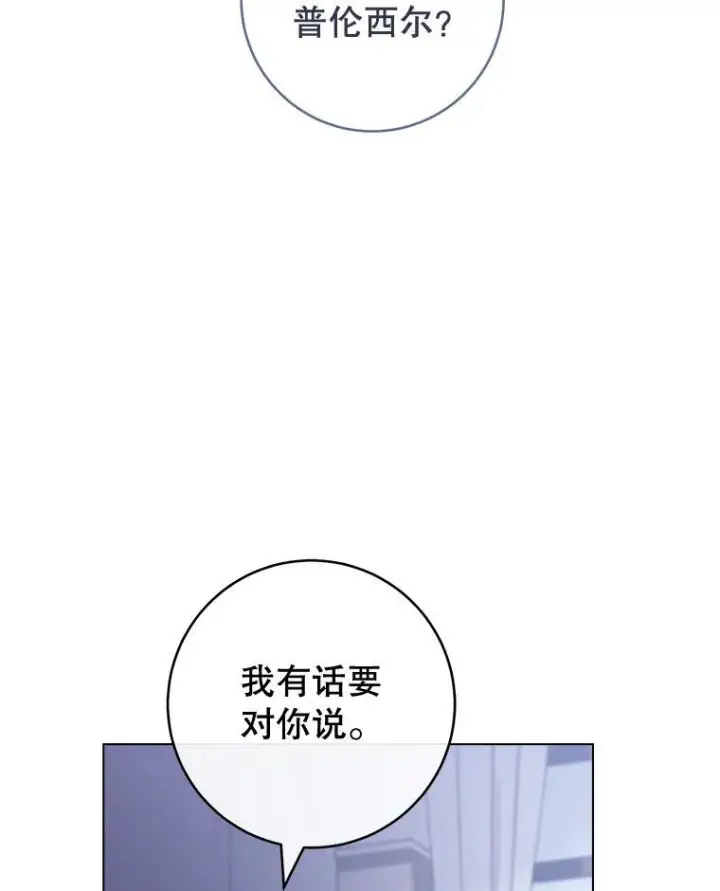 漫画《皇家厨师小姐》125.第2轮考试第95张图