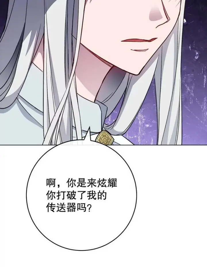 漫画《皇家厨师小姐》125.第2轮考试第98张图