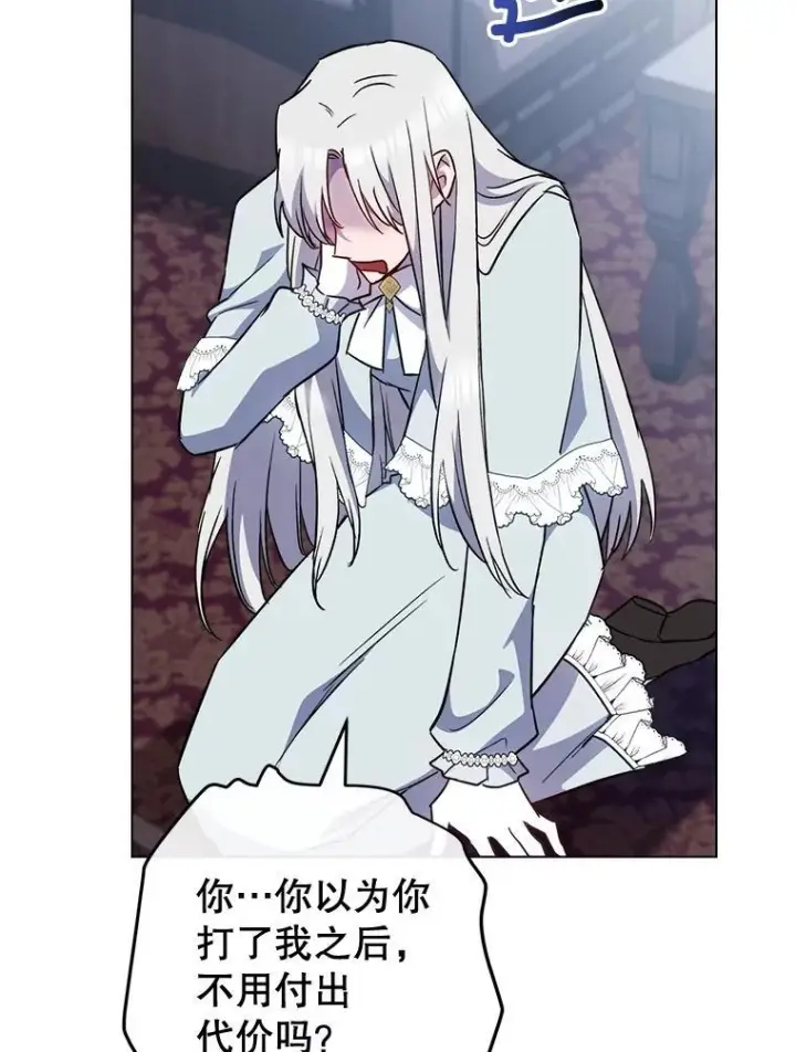 漫画《皇家厨师小姐》126.变身第10张图