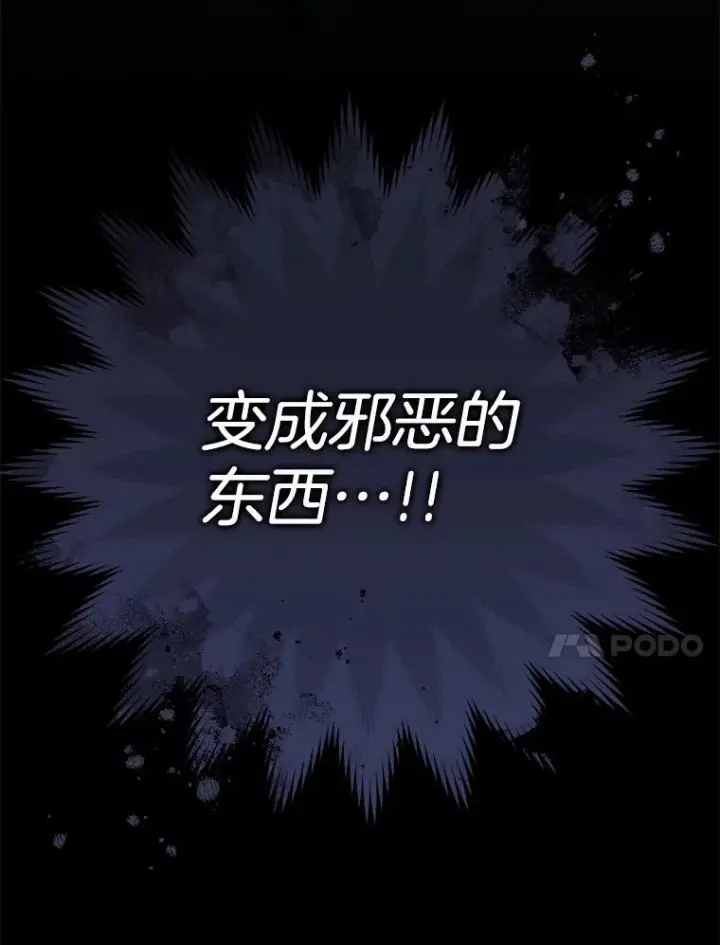 漫画《皇家厨师小姐》126.变身第104张图