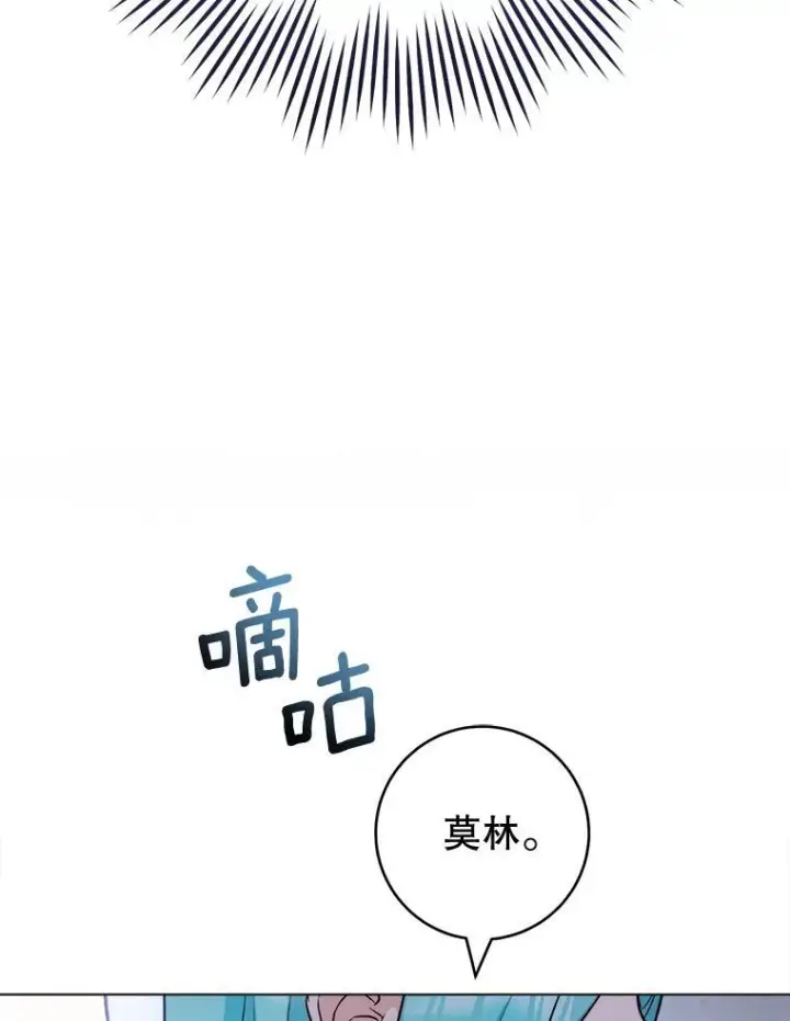 漫画《皇家厨师小姐》126.变身第107张图