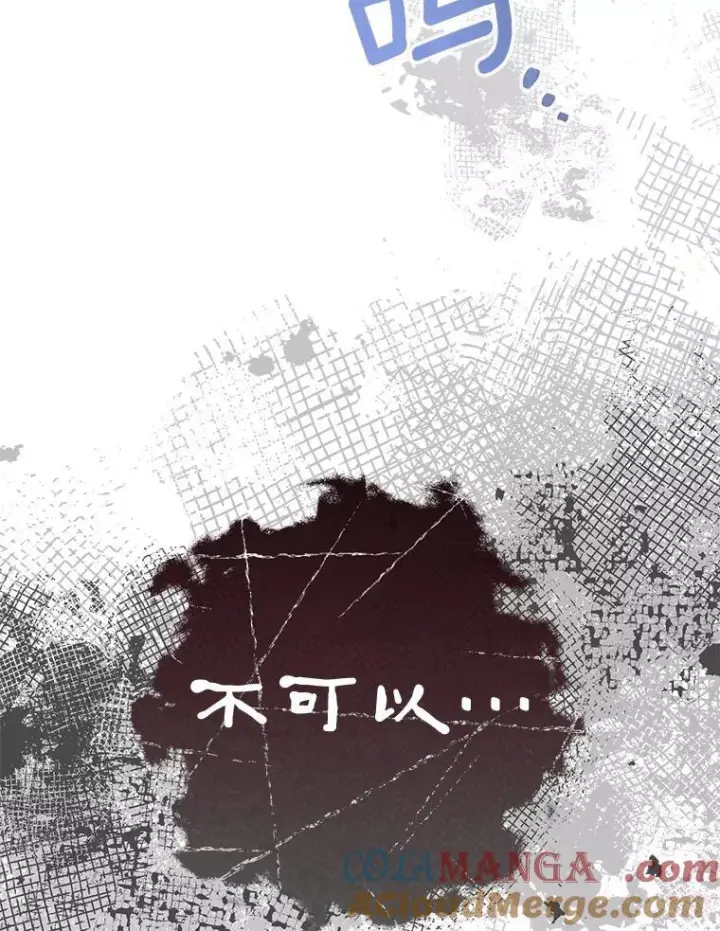 漫画《皇家厨师小姐》126.变身第109张图