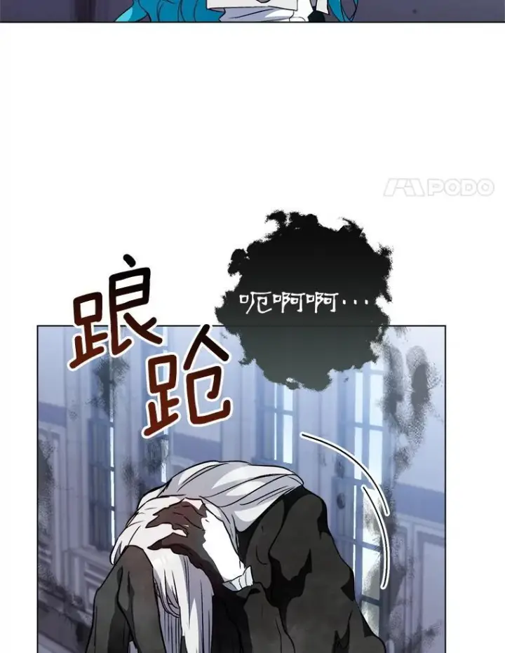 漫画《皇家厨师小姐》126.变身第111张图