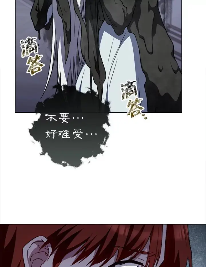 漫画《皇家厨师小姐》126.变身第112张图