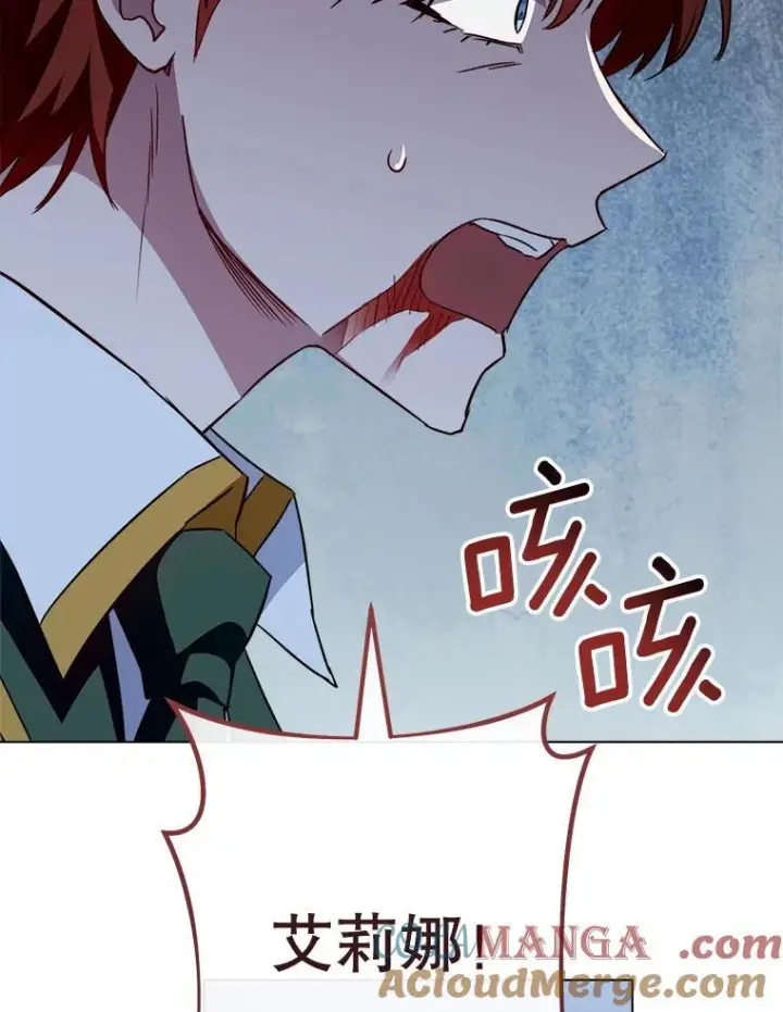 漫画《皇家厨师小姐》126.变身第113张图