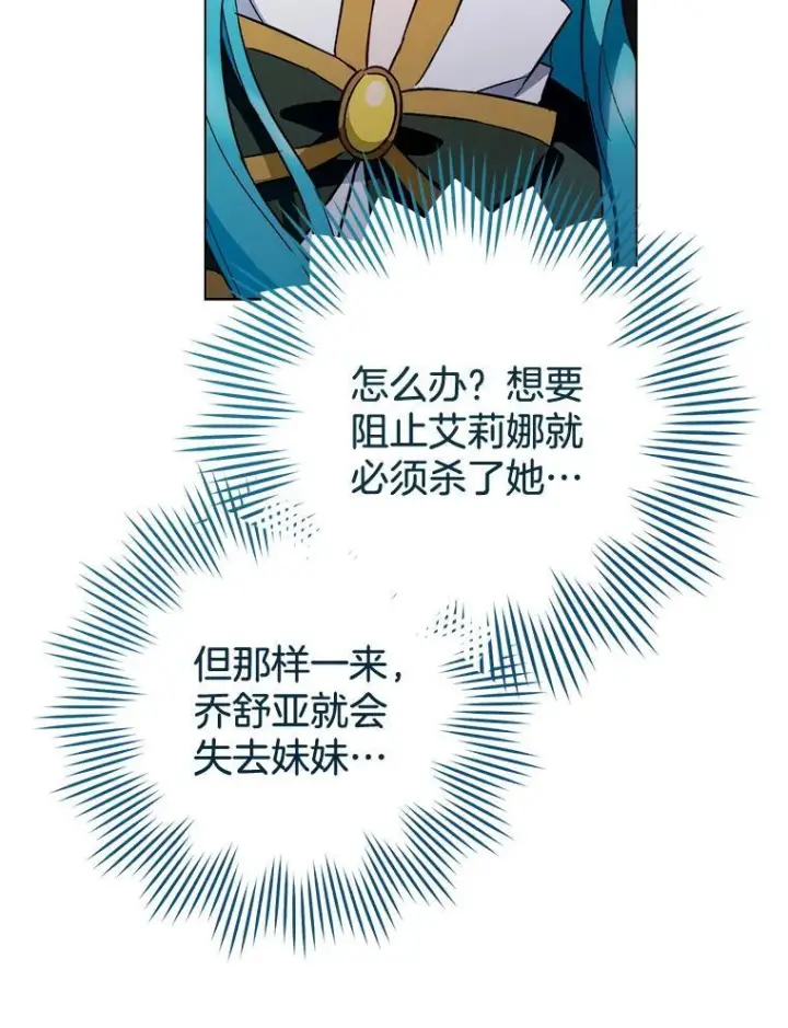 漫画《皇家厨师小姐》126.变身第115张图