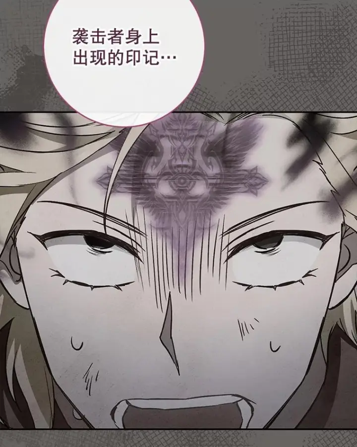 漫画《皇家厨师小姐》126.变身第20张图