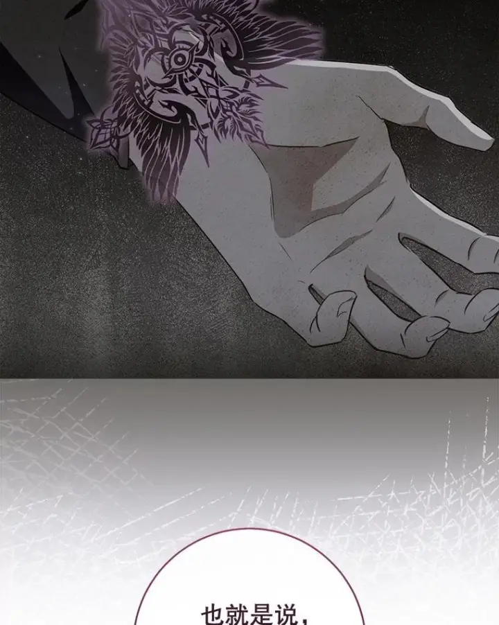 漫画《皇家厨师小姐》126.变身第22张图
