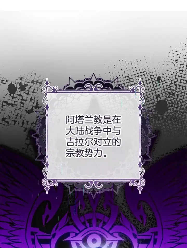 漫画《皇家厨师小姐》126.变身第26张图