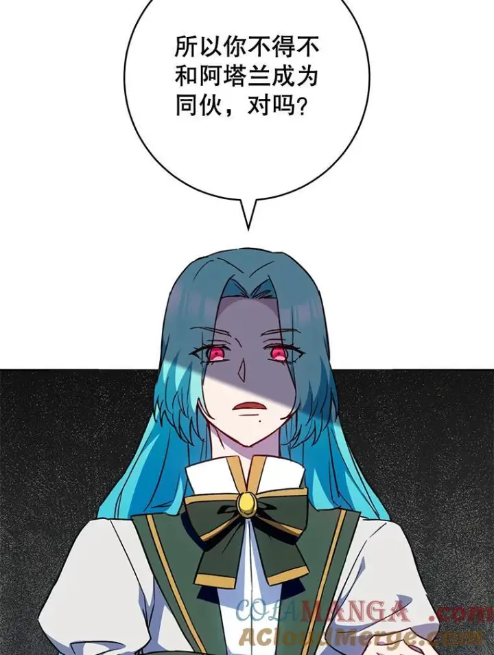 漫画《皇家厨师小姐》126.变身第33张图