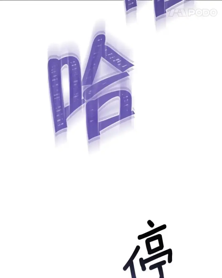 漫画《皇家厨师小姐》126.变身第38张图