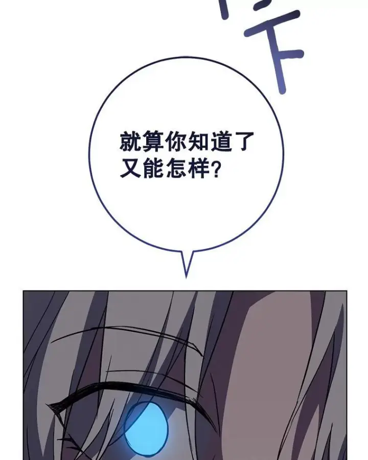 漫画《皇家厨师小姐》126.变身第39张图