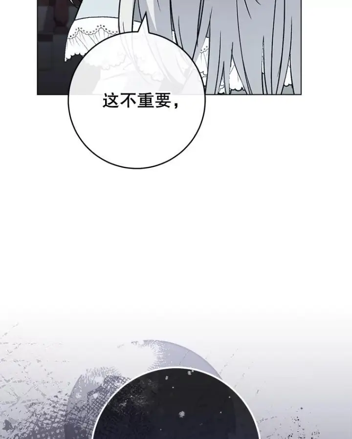 漫画《皇家厨师小姐》126.变身第42张图