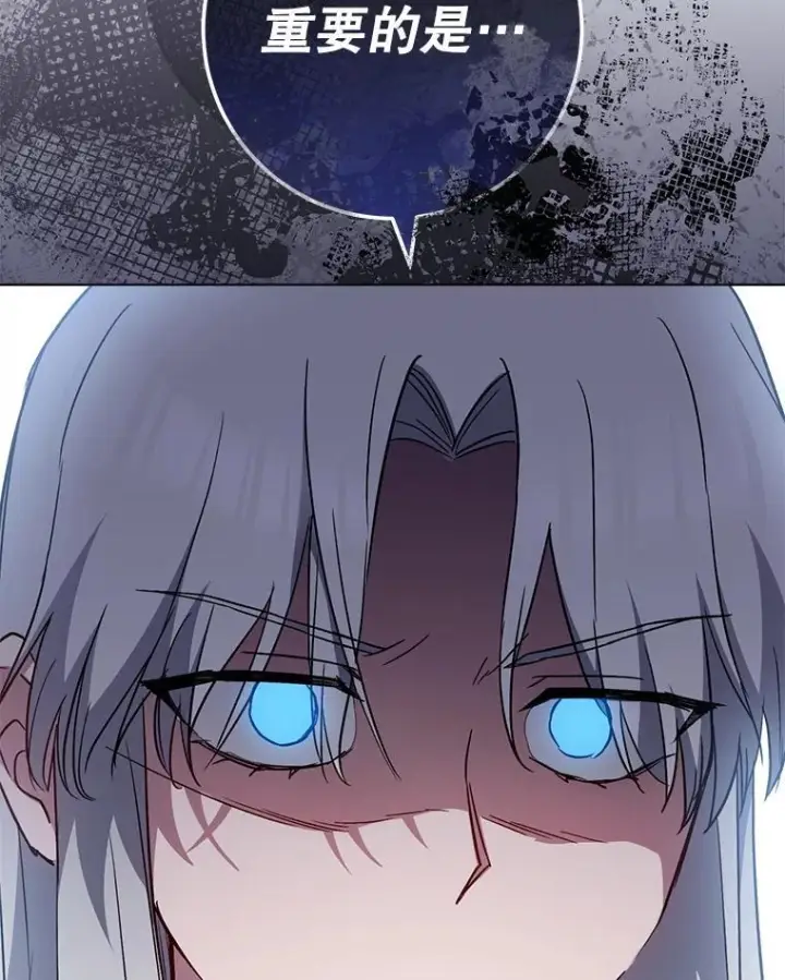 漫画《皇家厨师小姐》126.变身第43张图