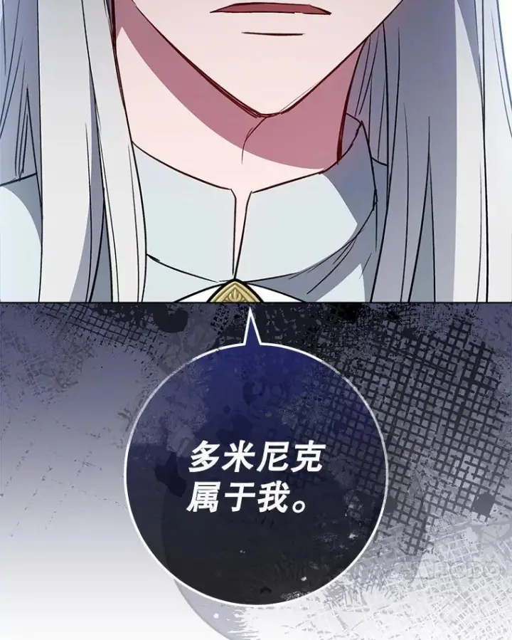 漫画《皇家厨师小姐》126.变身第44张图