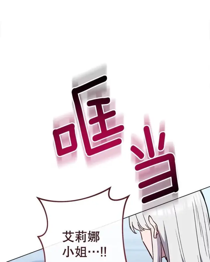 漫画《皇家厨师小姐》126.变身第47张图