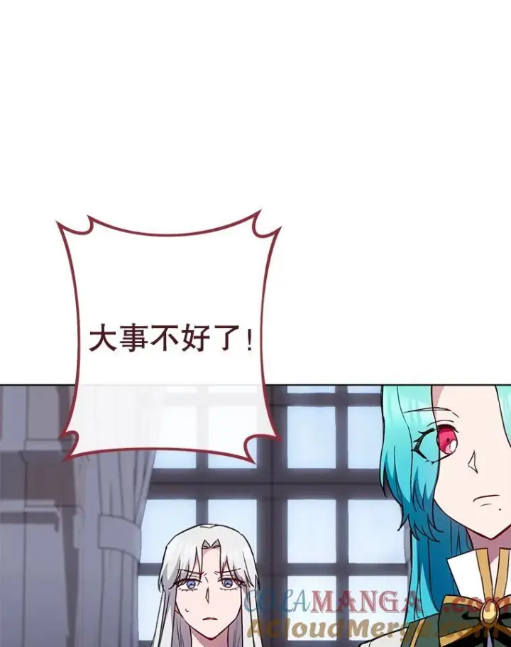 漫画《皇家厨师小姐》126.变身第49张图