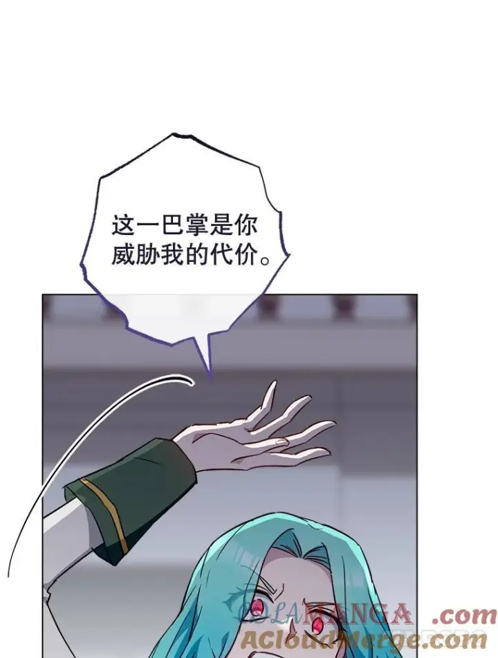 漫画《皇家厨师小姐》126.变身第5张图
