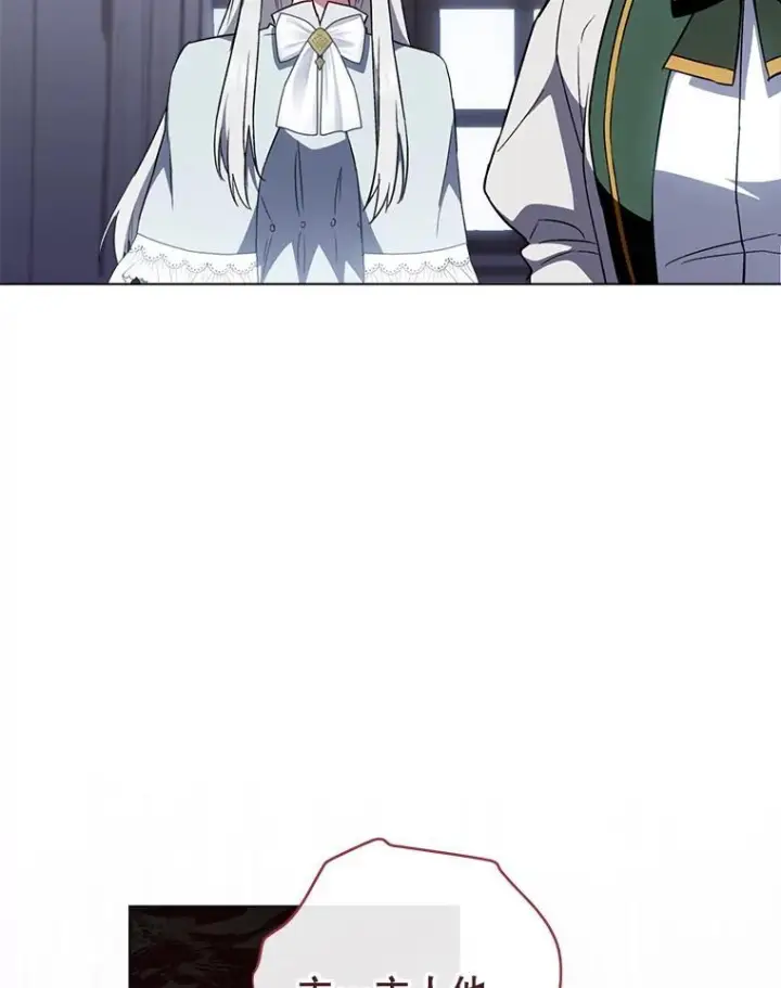 漫画《皇家厨师小姐》126.变身第50张图