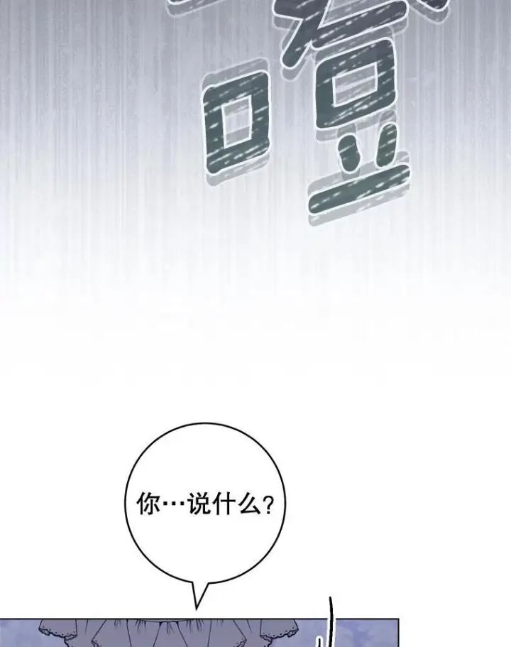 漫画《皇家厨师小姐》126.变身第54张图