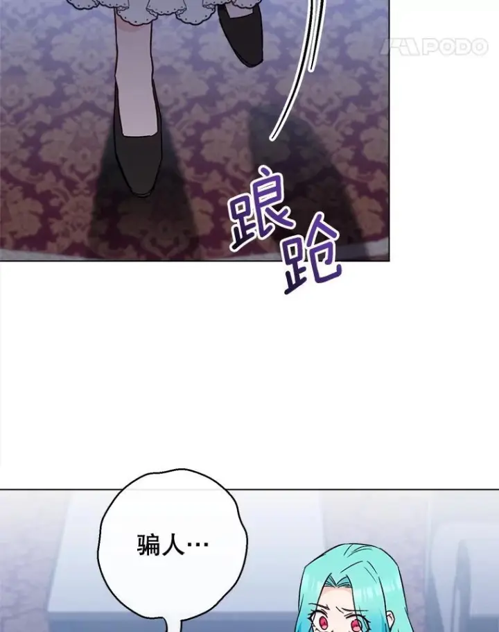 漫画《皇家厨师小姐》126.变身第55张图