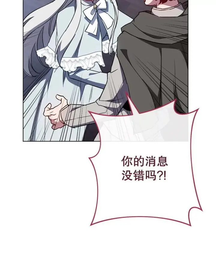漫画《皇家厨师小姐》126.变身第59张图