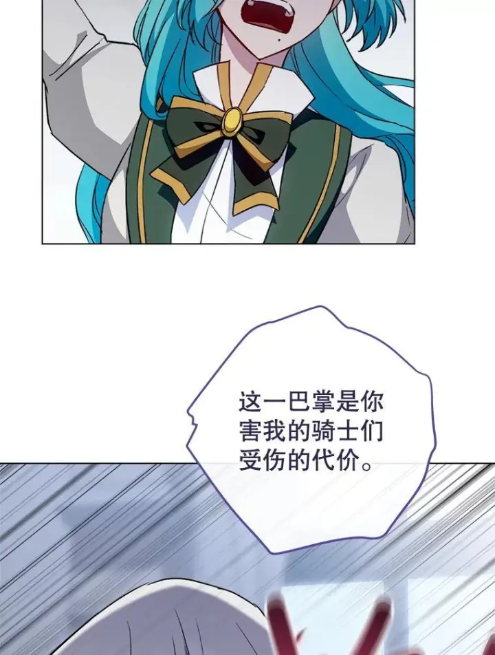 漫画《皇家厨师小姐》126.变身第6张图