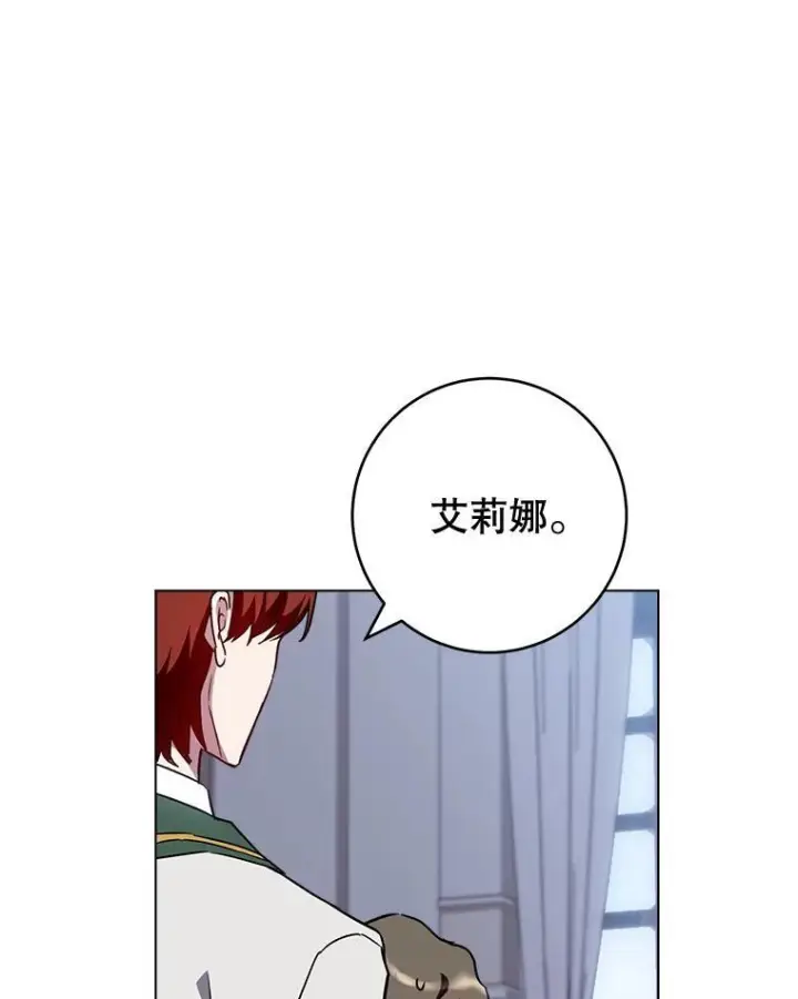 漫画《皇家厨师小姐》126.变身第62张图