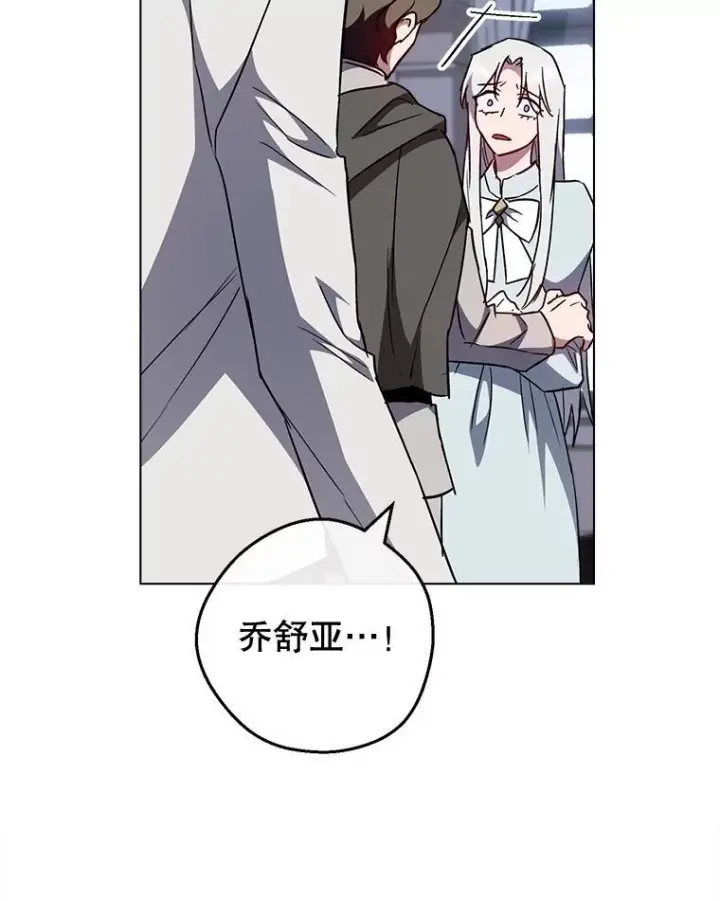 漫画《皇家厨师小姐》126.变身第63张图