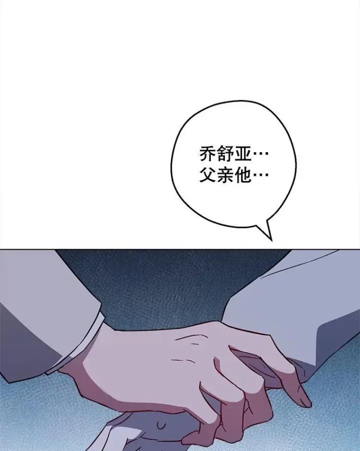 漫画《皇家厨师小姐》126.变身第64张图