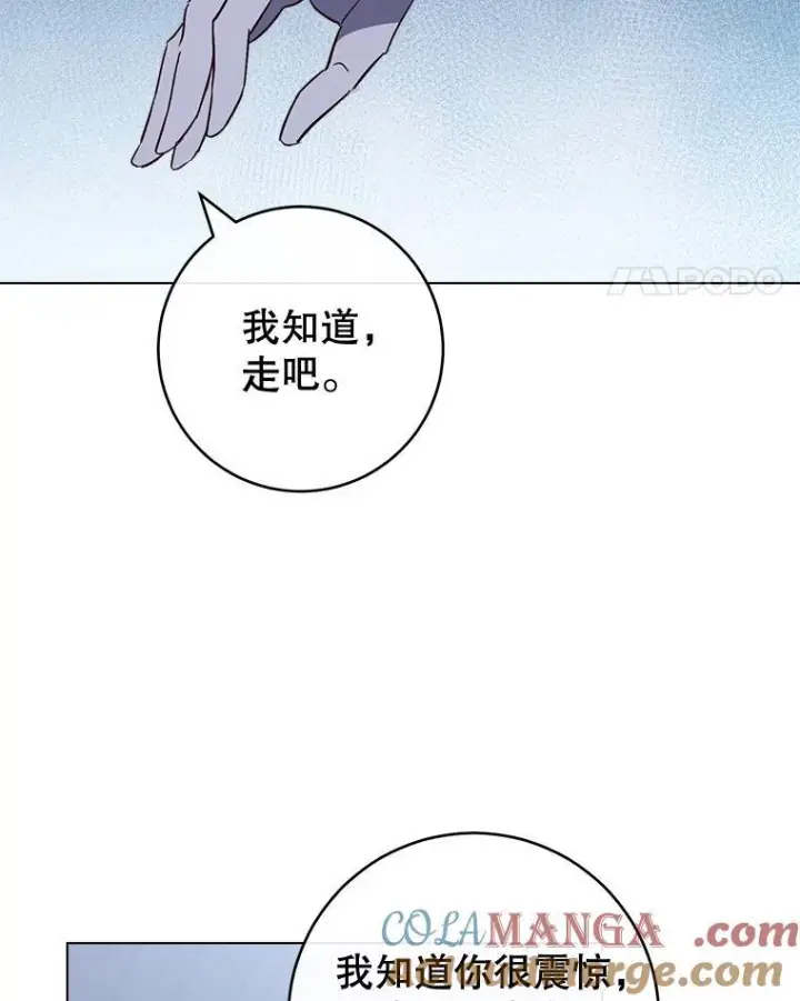 漫画《皇家厨师小姐》126.变身第65张图