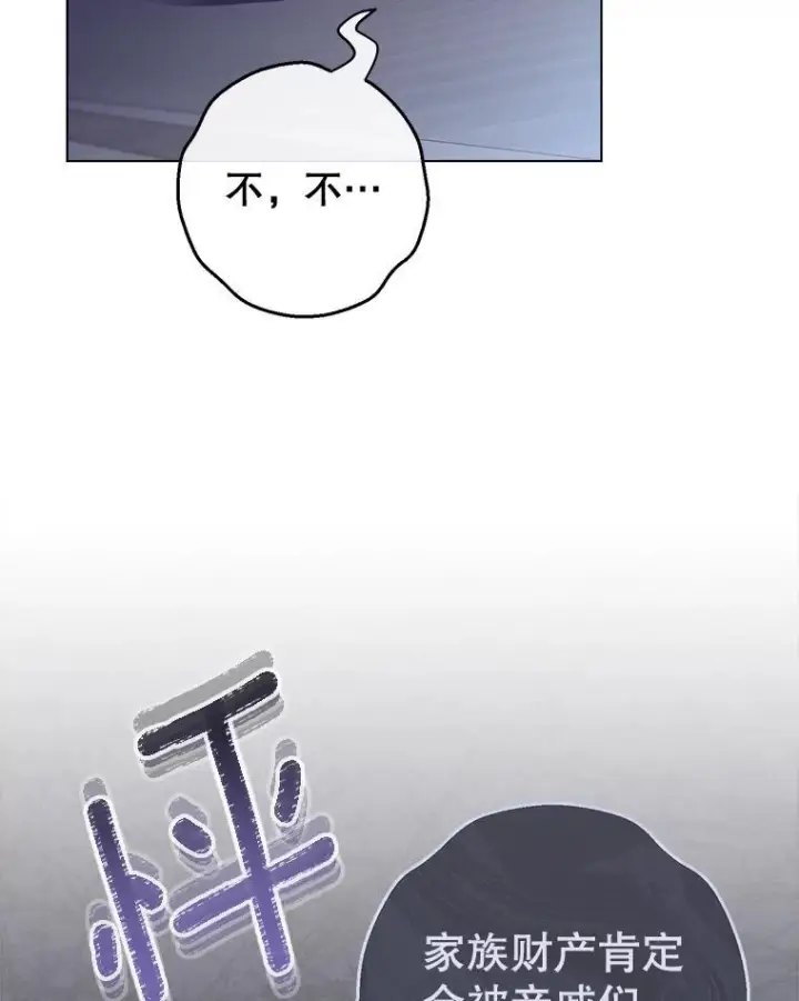 漫画《皇家厨师小姐》126.变身第67张图