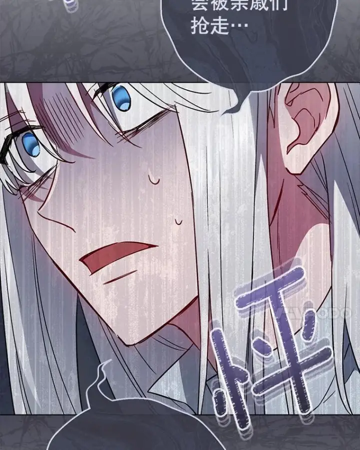 漫画《皇家厨师小姐》126.变身第68张图
