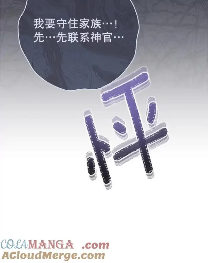 漫画《皇家厨师小姐》126.变身第69张图