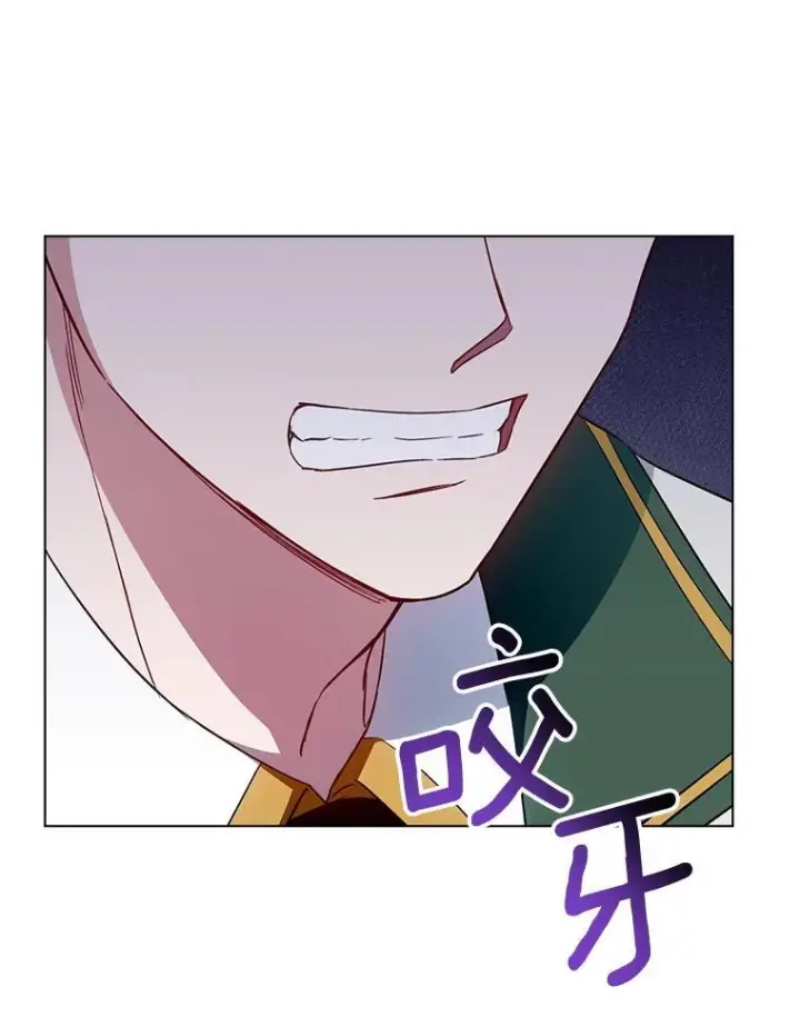 漫画《皇家厨师小姐》126.变身第70张图