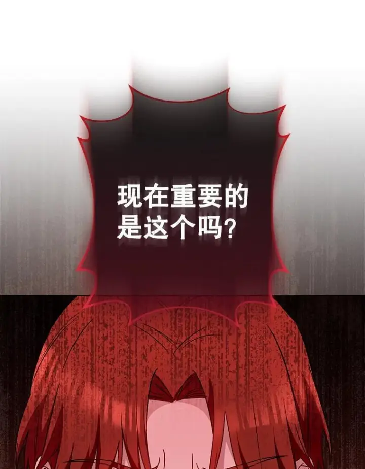 漫画《皇家厨师小姐》126.变身第71张图