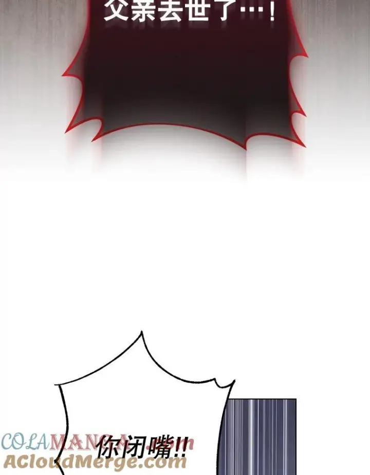 漫画《皇家厨师小姐》126.变身第73张图