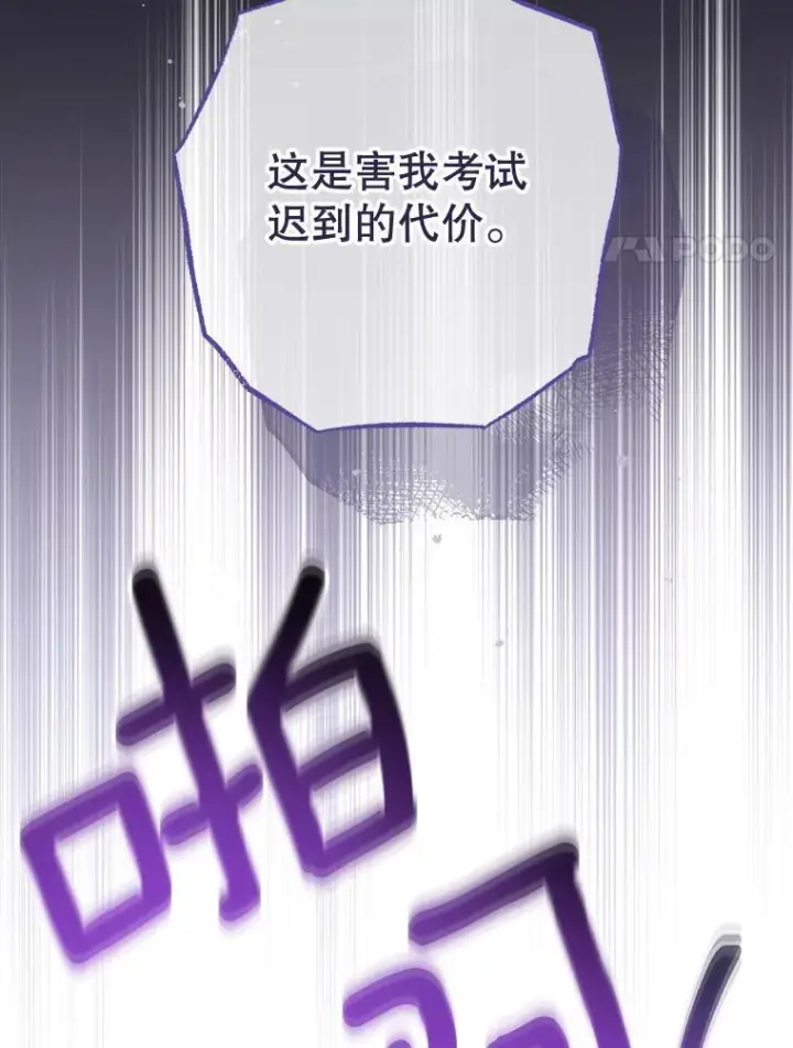 漫画《皇家厨师小姐》126.变身第8张图