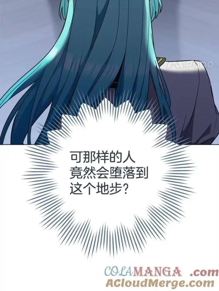 漫画《皇家厨师小姐》126.变身第85张图