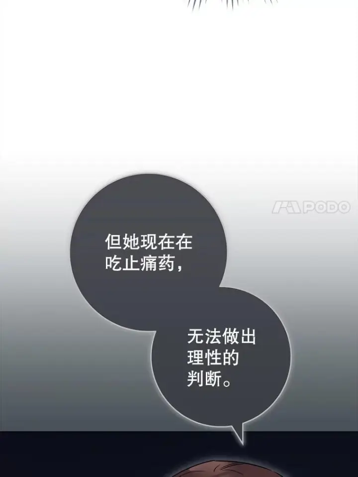 漫画《皇家厨师小姐》126.变身第88张图