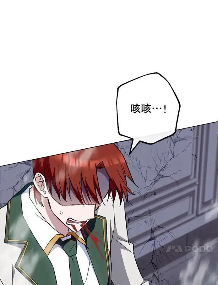 漫画《皇家厨师小姐》126.变身第94张图